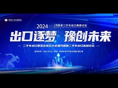 Benvenuti alla Henan Autoking Industrial Co., Ltd. per unirsi alla Henan Second Hand Car Circulation Ass.